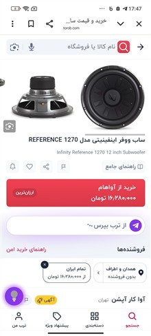 ساب