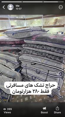 تشک