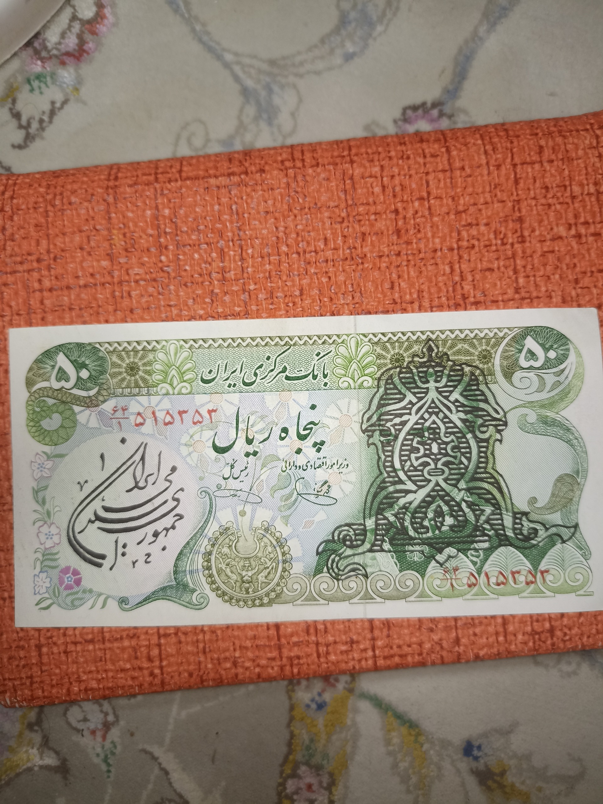اسکناس سور شارژ