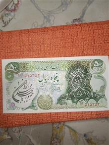اسکناس