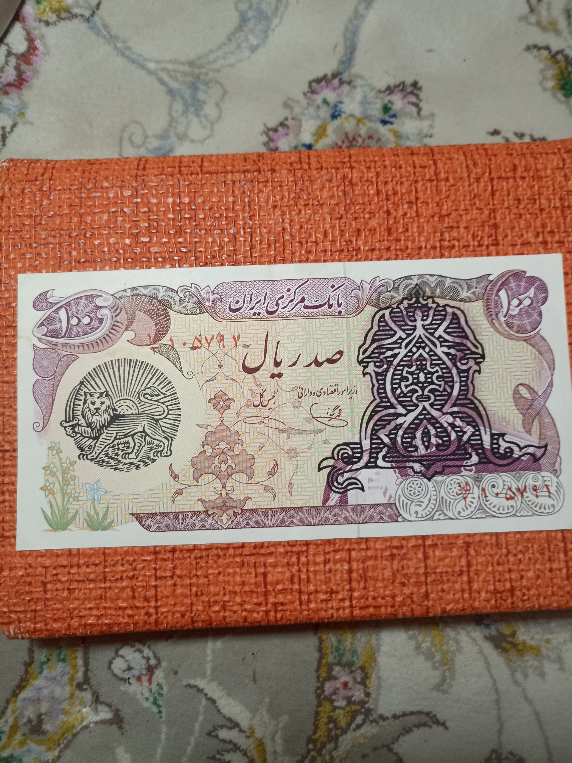 اسکناس سورشارژ سوپر