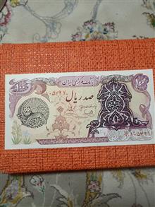 اسکناس