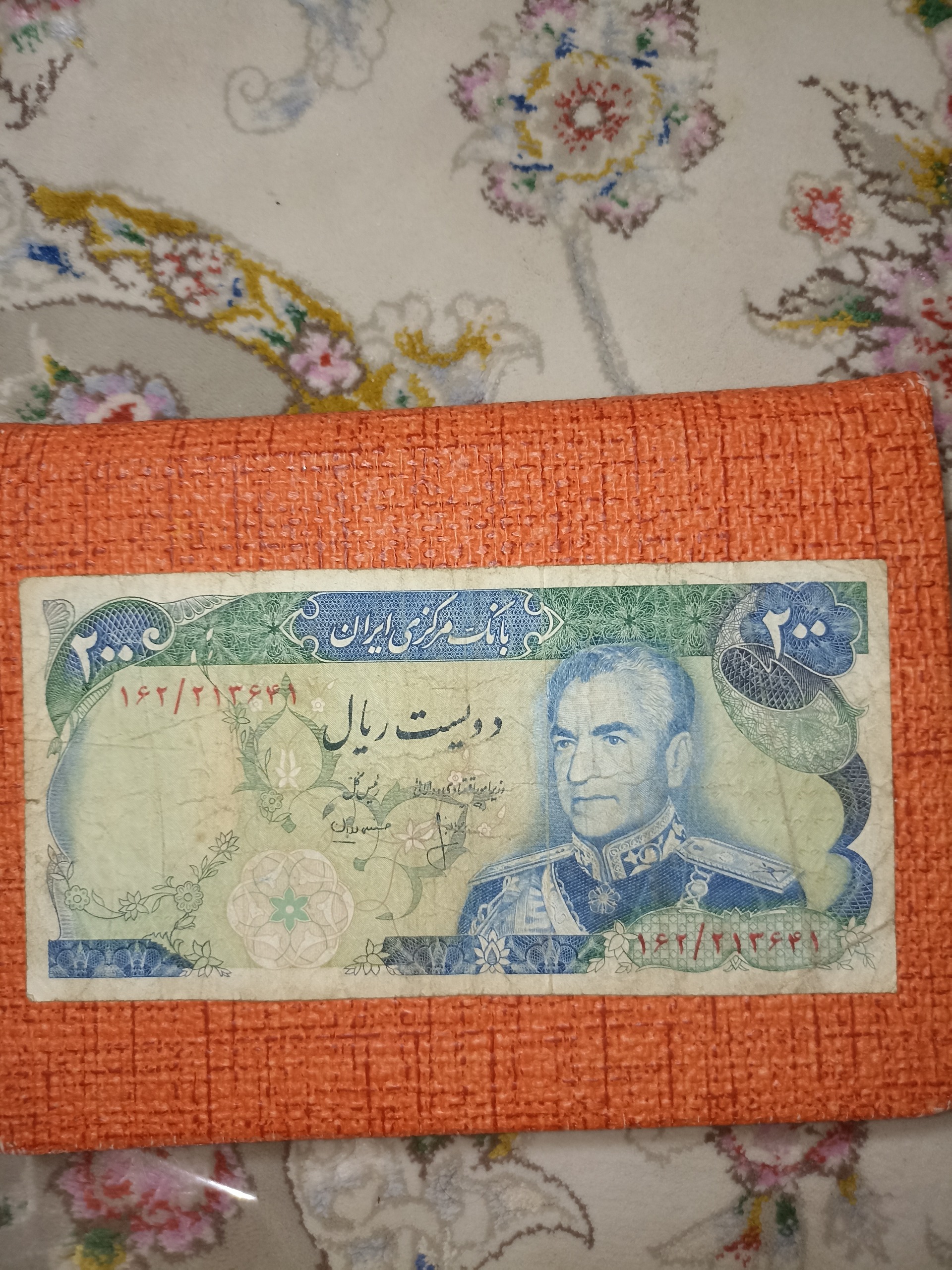 فروش اسکناس شاهی