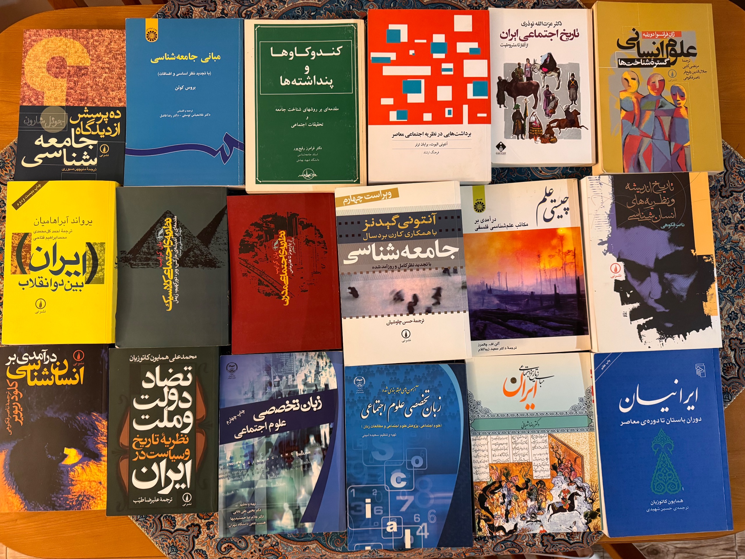بهترین کتاب های جامعه شناسی