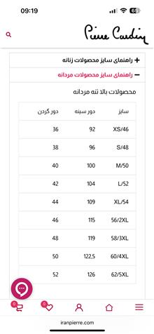 پولوشرت