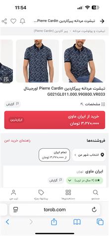 پولوشرت