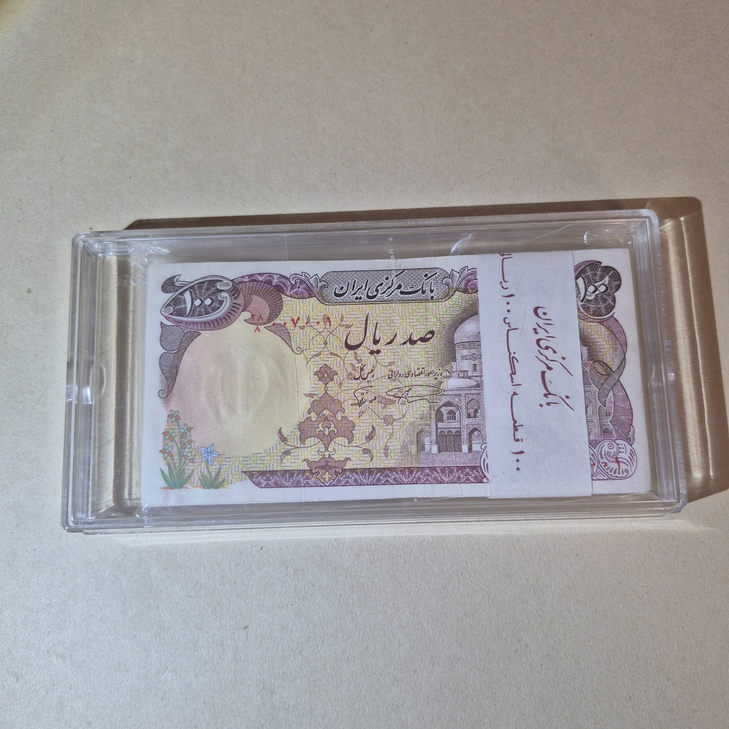 بسته 100 ریال بارگاهی 1 تا 100 بانکی شماره 007007