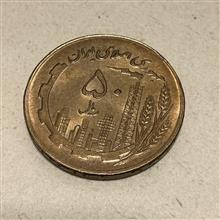 سکه
