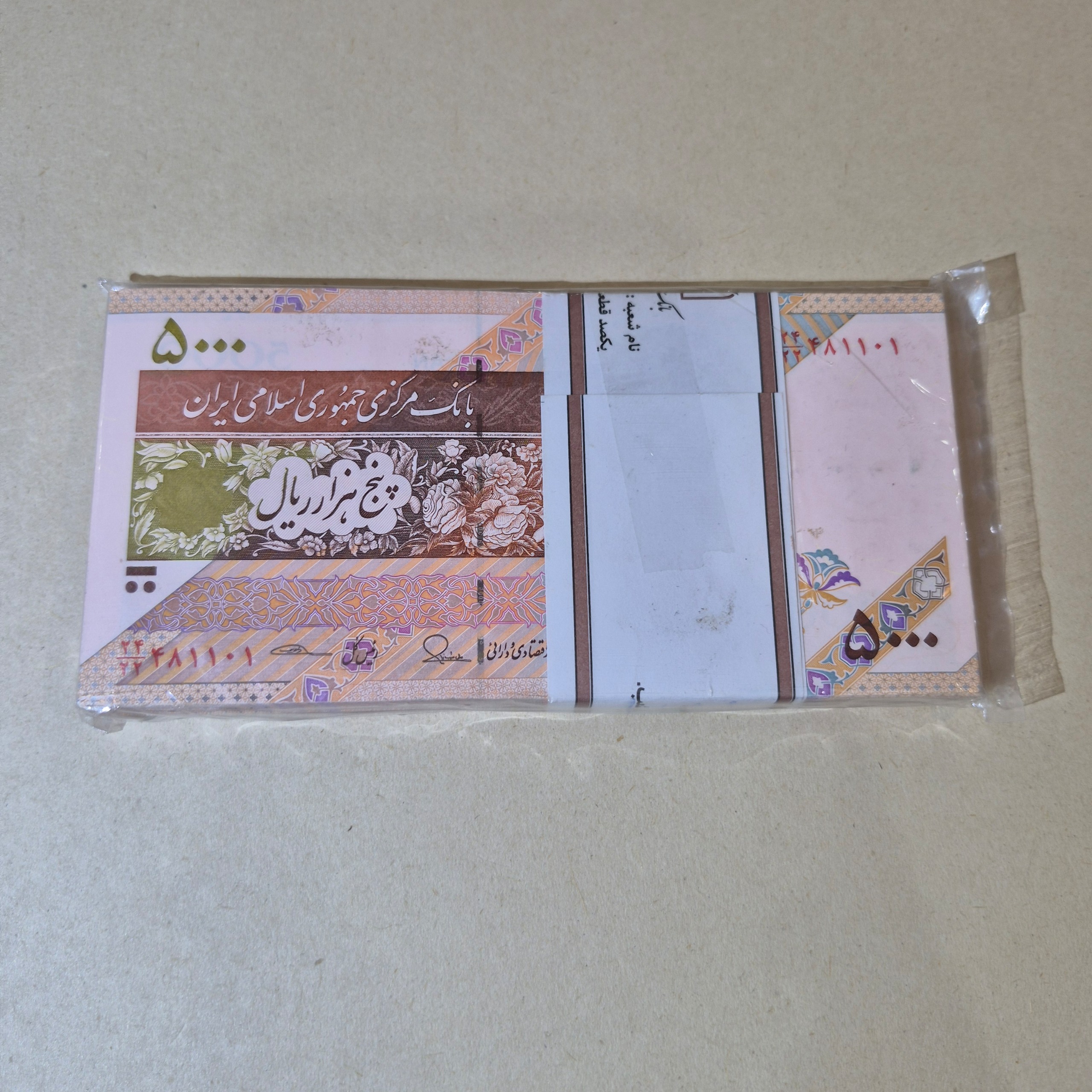 بسته 500 تومانی سفال شماره قرینه 1 تا 100