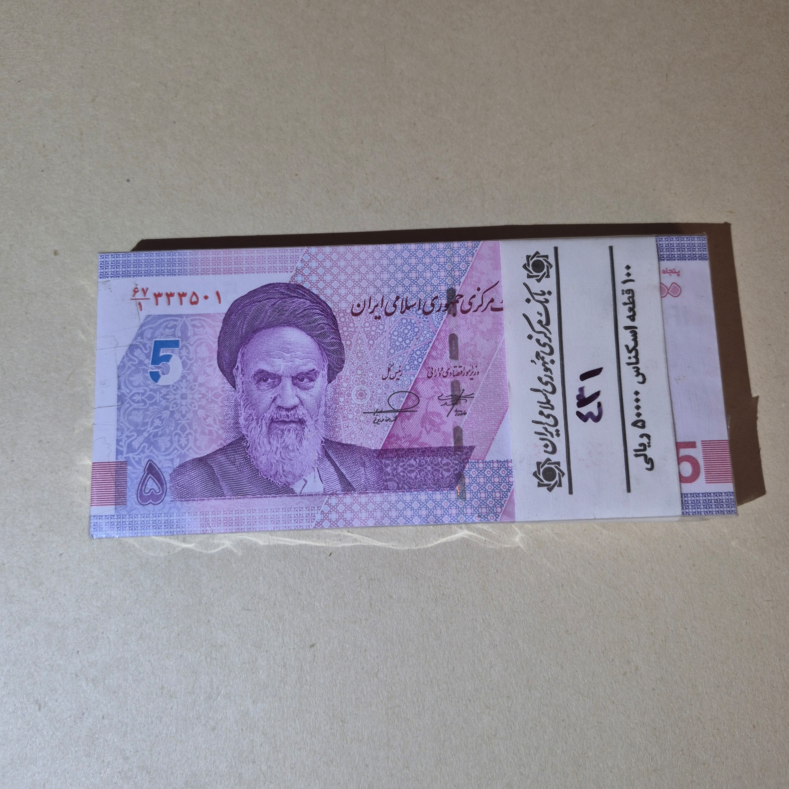 بسته 5 هزار تومانی جدید شماره زیبا 1 تا 100