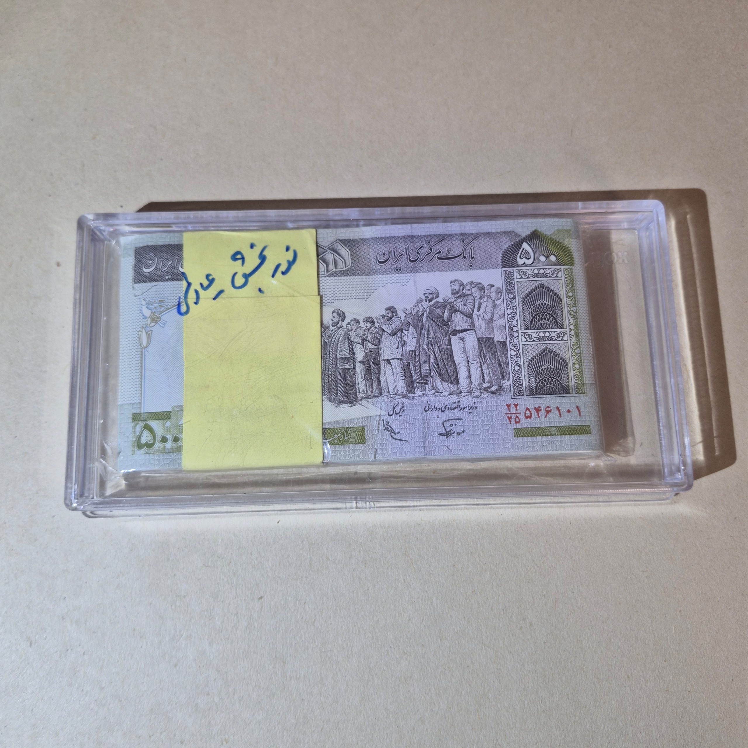 بسته 500 ریال امضای ارزشمند نوربخش عادلی 1 تا 100