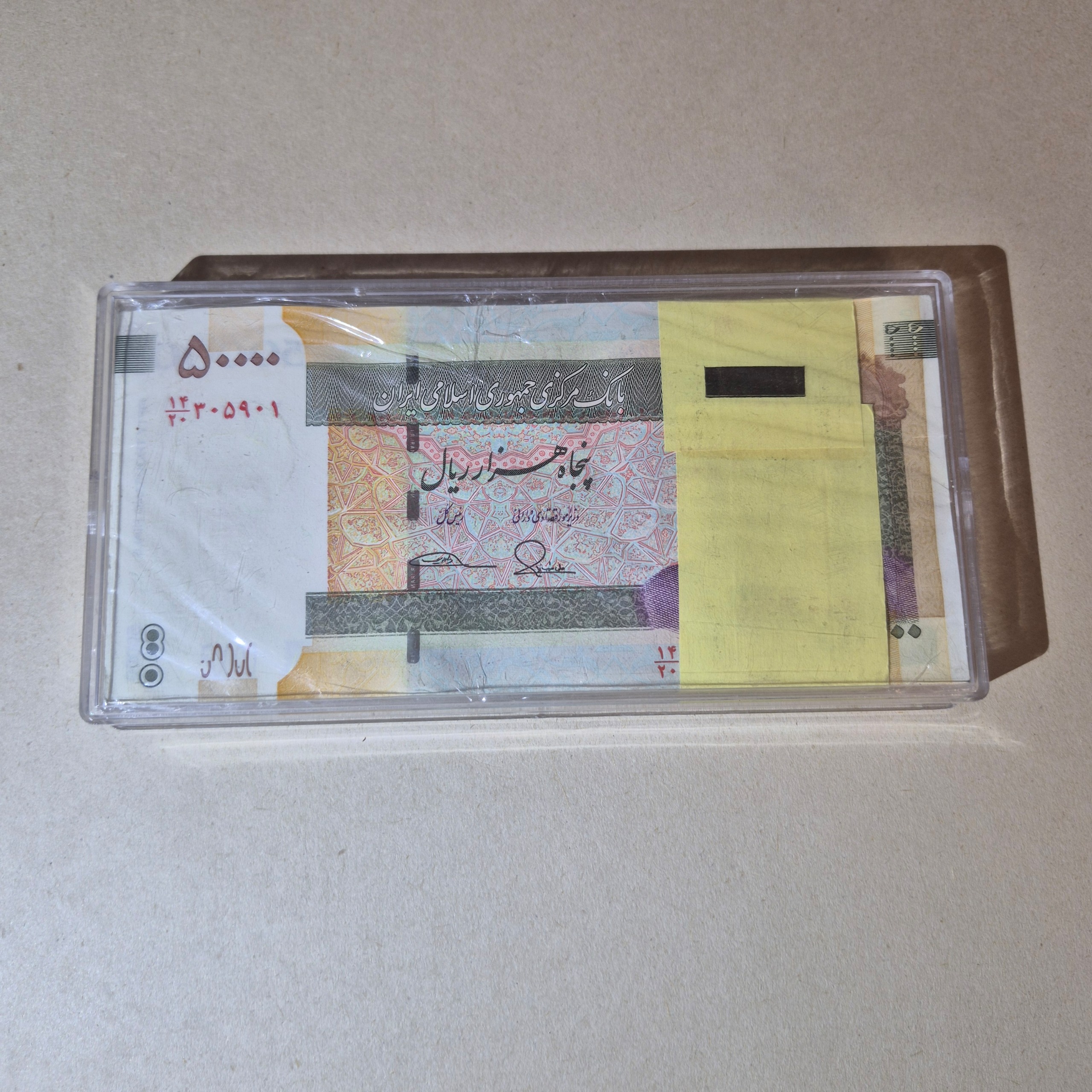 بسته 5 هزار تومانی انرژی هسته ای 1 تا 100 بانکی