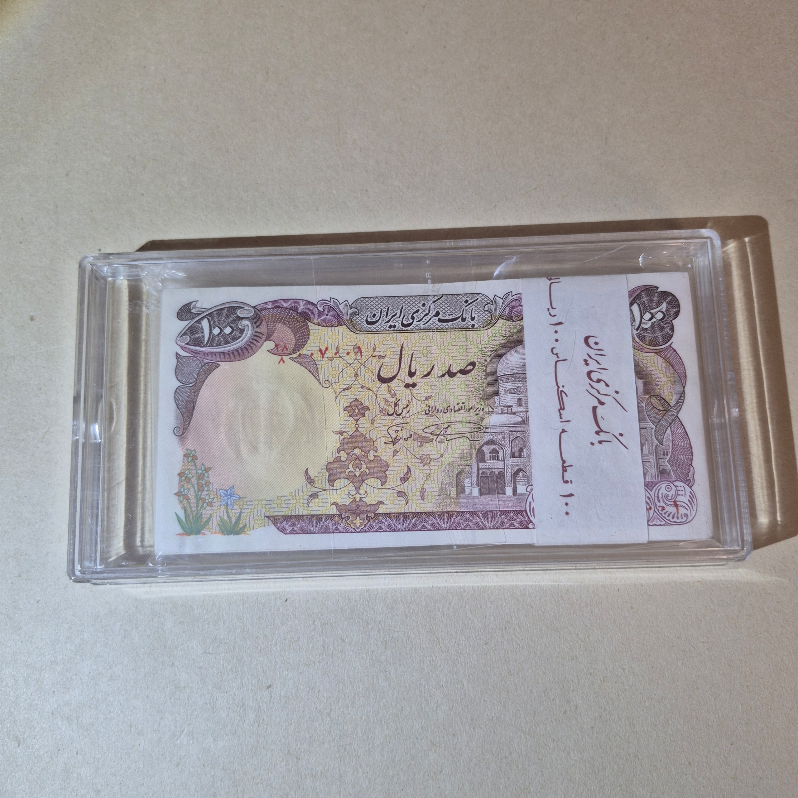 بسته 100 ریال بارگاهی شماره 007007 1 تا 100 بانکی