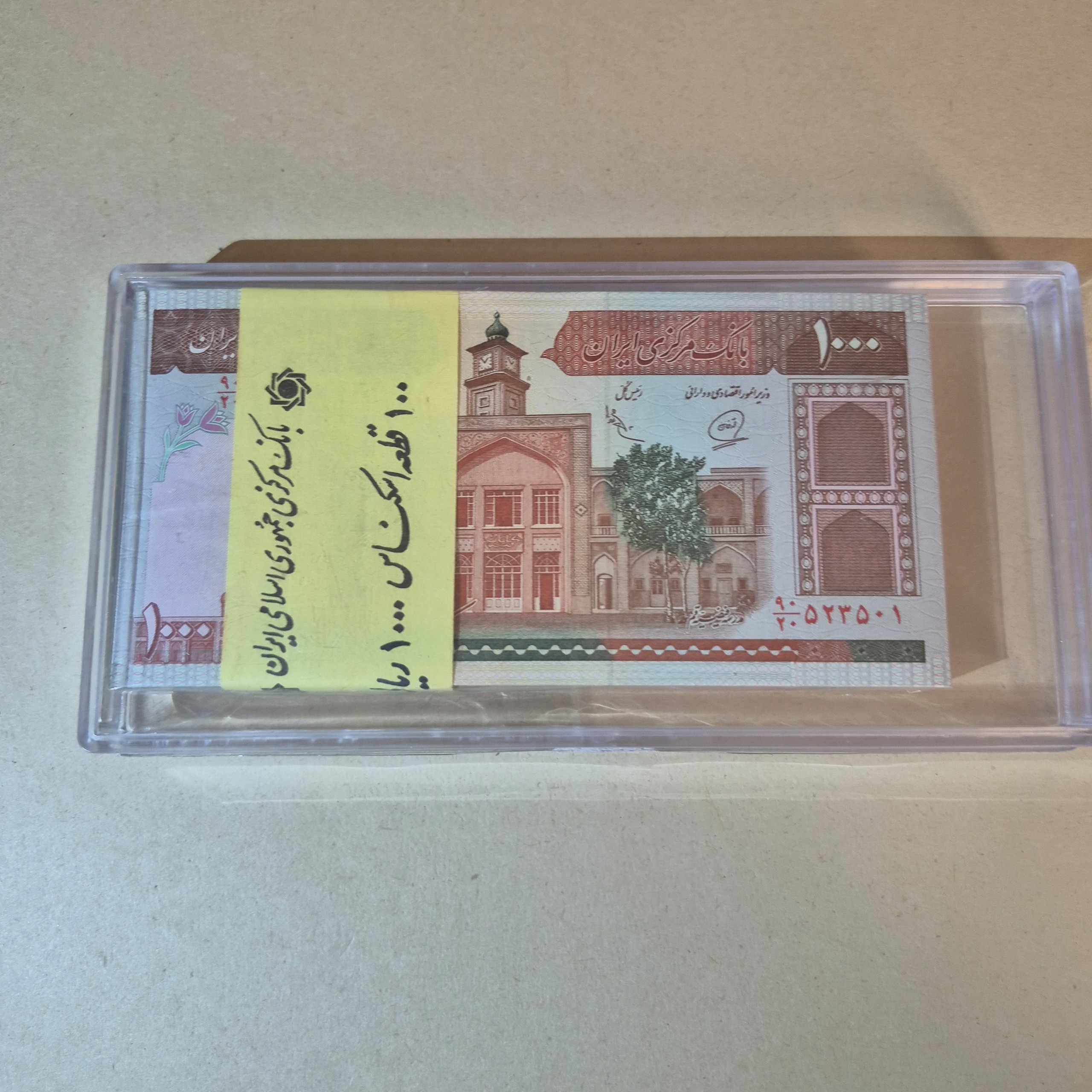 بسته هزار ریال فیضیه شماره تکرار 1 تا 100 بانکی