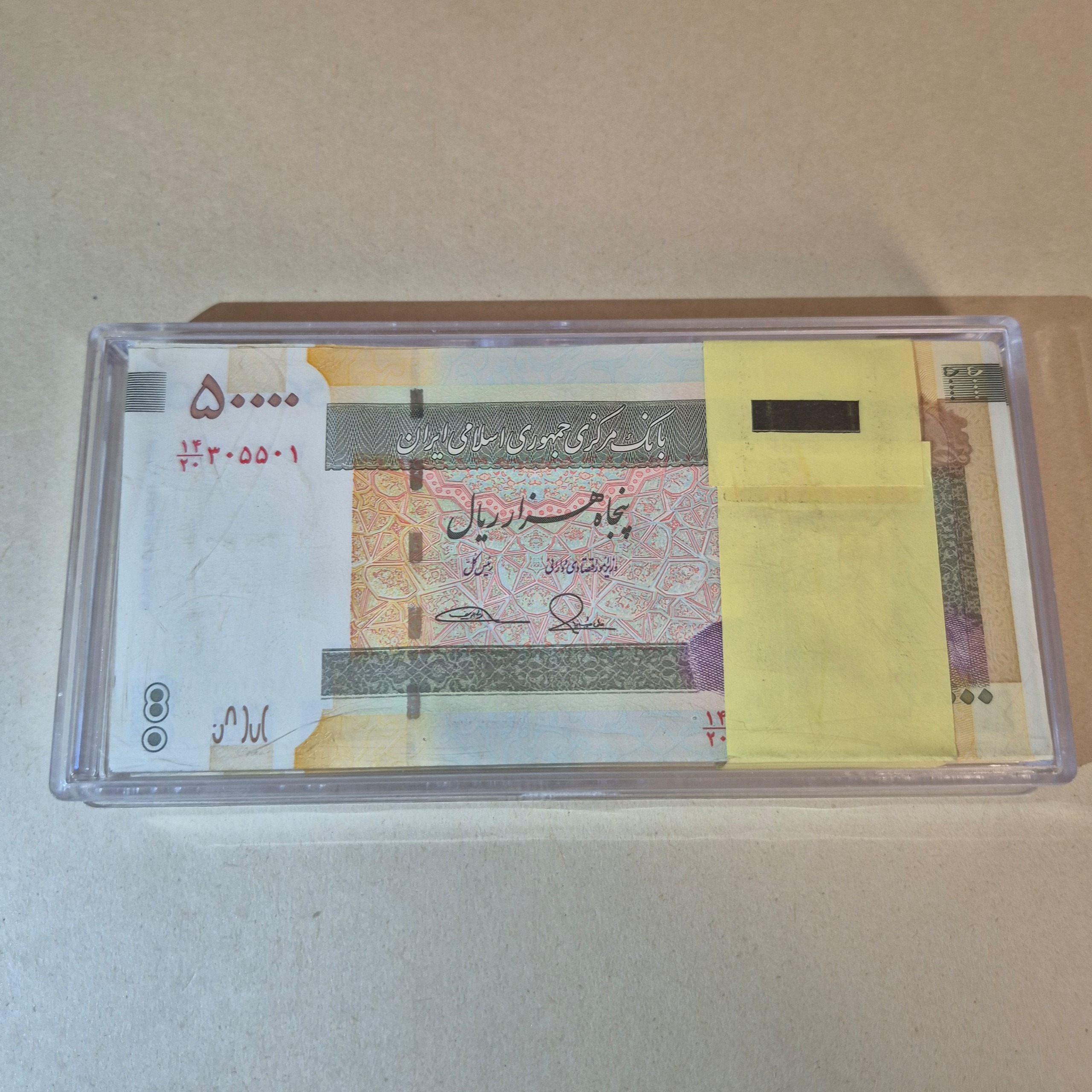 بسته 5 هزار تومانی انرژی هسته ای شماره قرینه بانکی