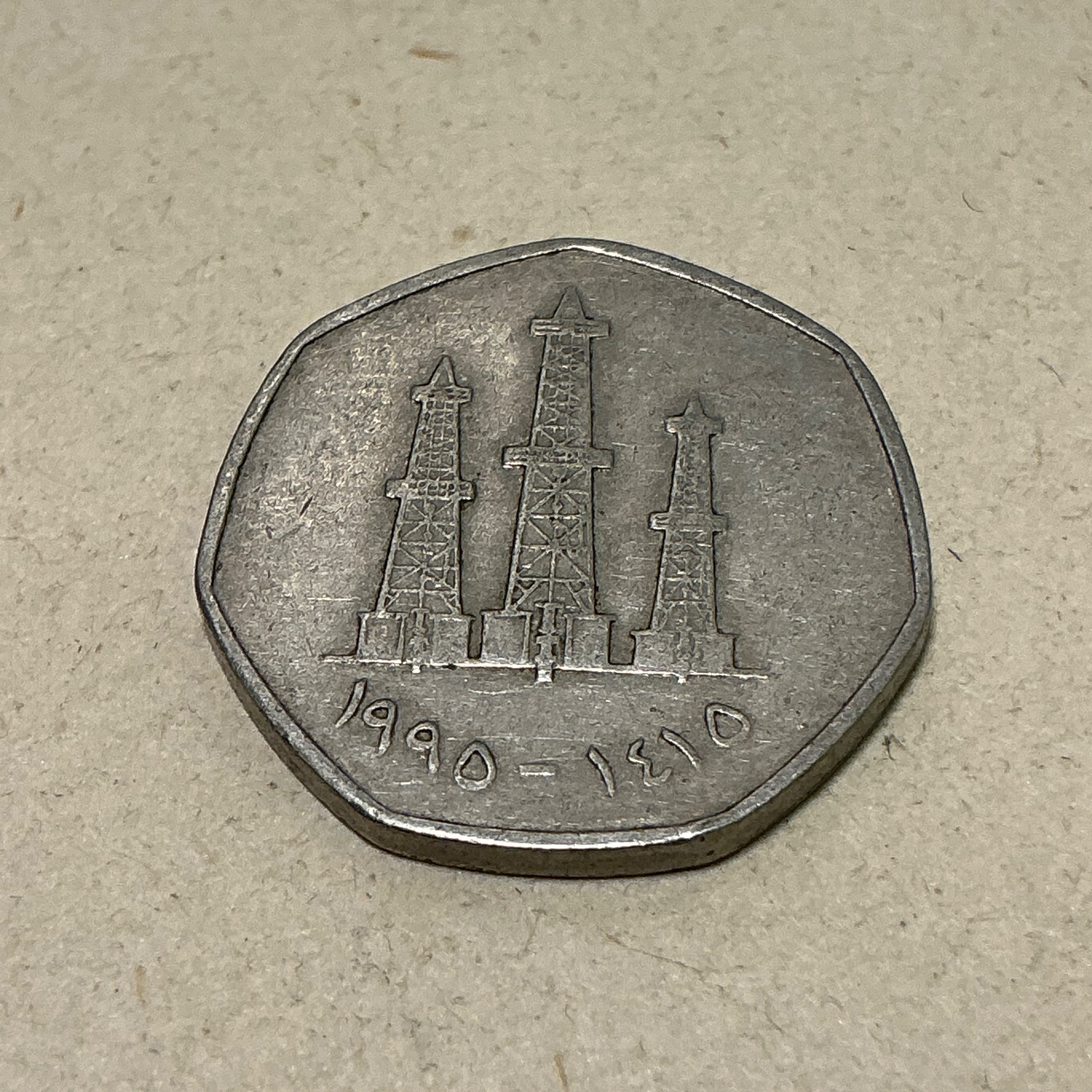 سکه خارجی 50 فلس امارات