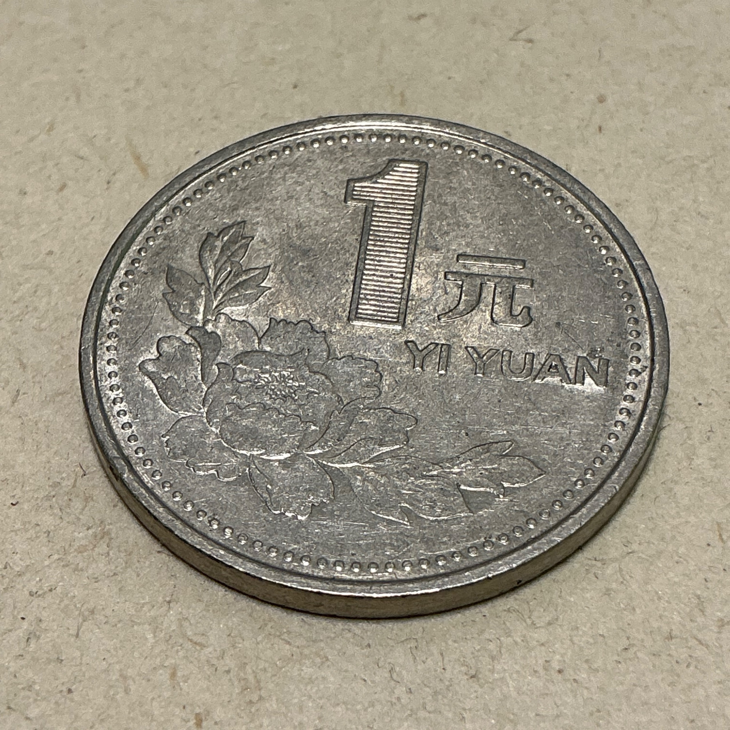 سکه خارجی 1 یوان چین