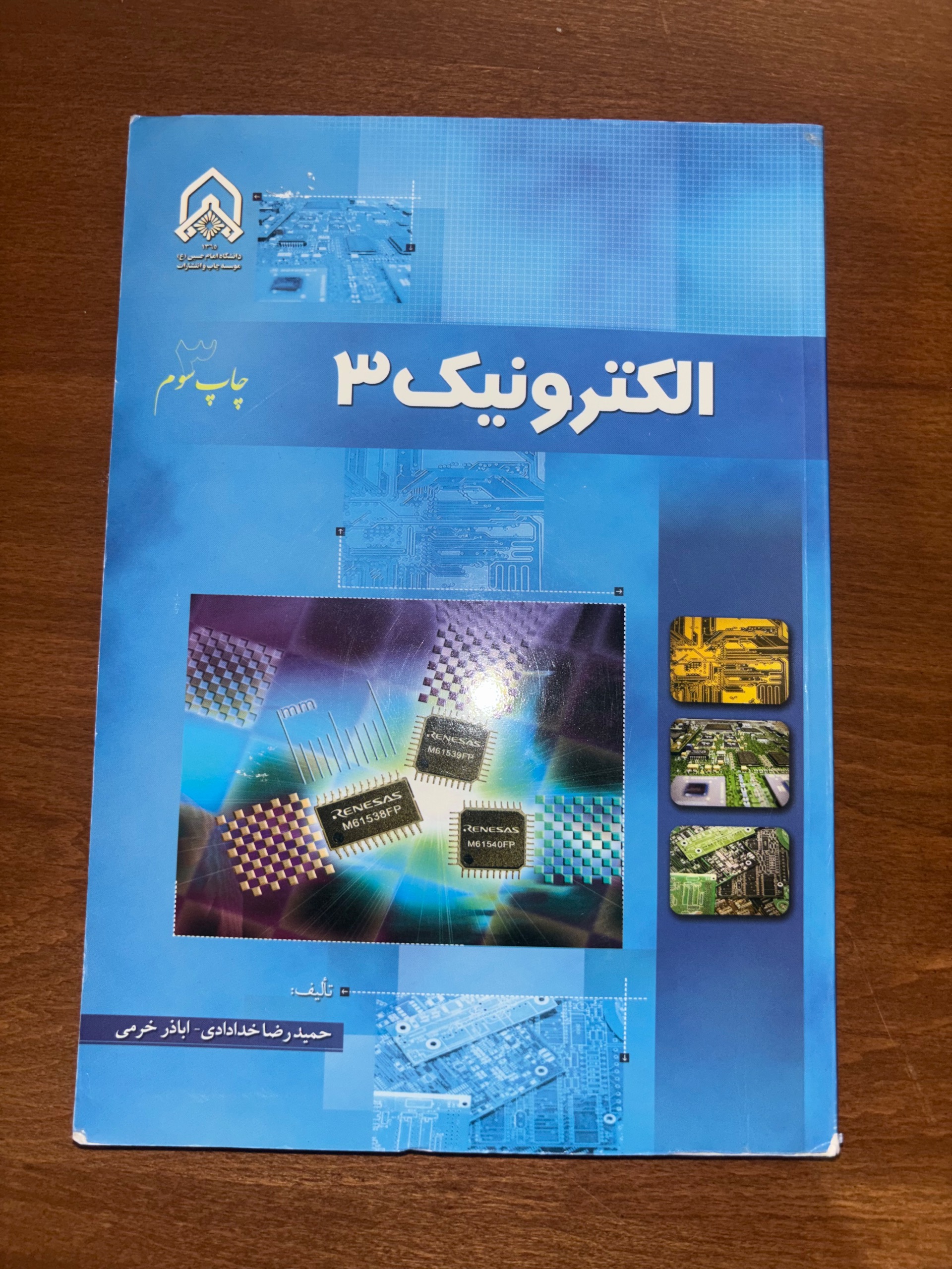 کتاب الکترونیک 3