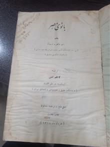 با