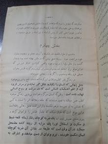 با