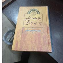 حالات