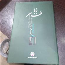 بابا