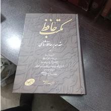 مکتب
