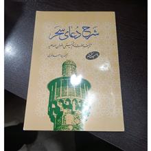 شرح