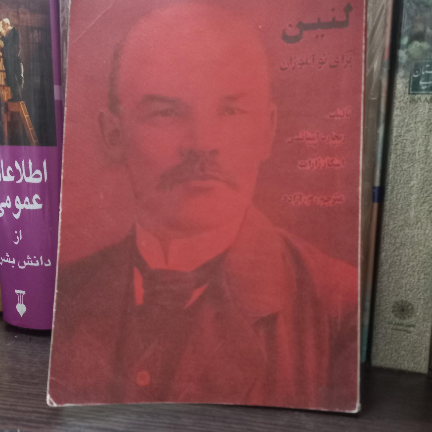 لنین برای نو آموزان  کمیک مصور