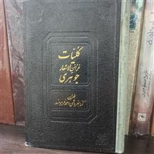 کلیات