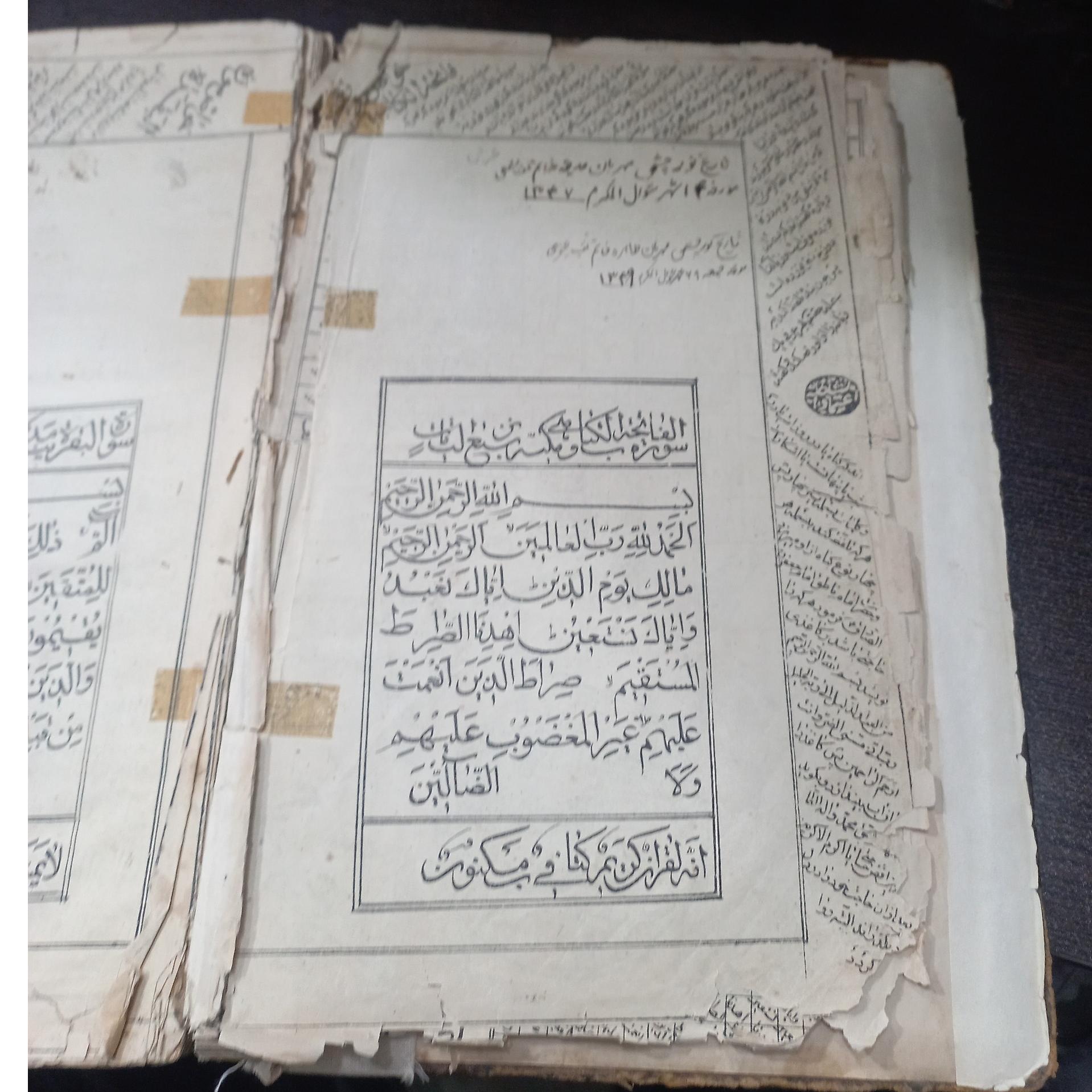 قرآن چاپ سنگی قاجاری