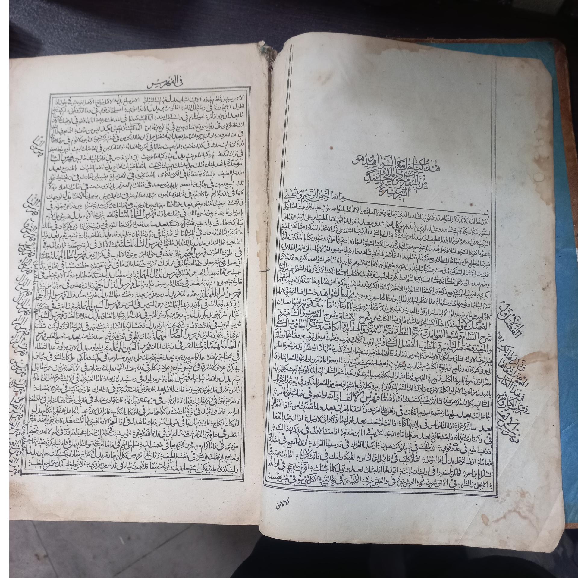 جامع الشواهد چاپ سنگی