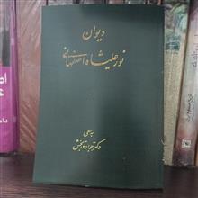دیوان