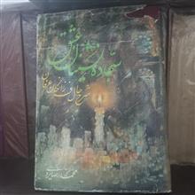 سجاده