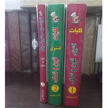 اشپزی