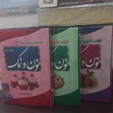 اشپزی