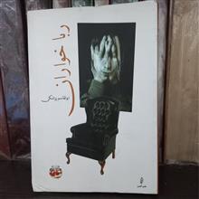 ربا