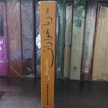 ربا