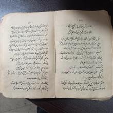 اخلاق