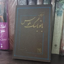 بانو