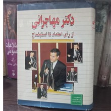 دکتر