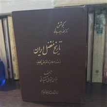 تاریخ