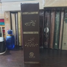 تاریخ