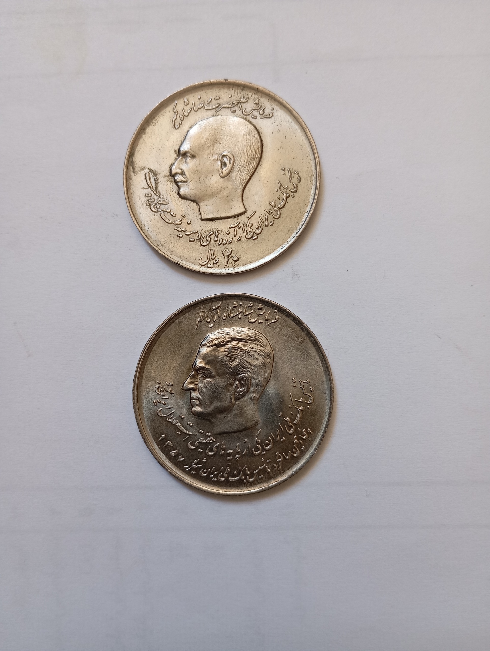 یک جفت سکه پدروپسر