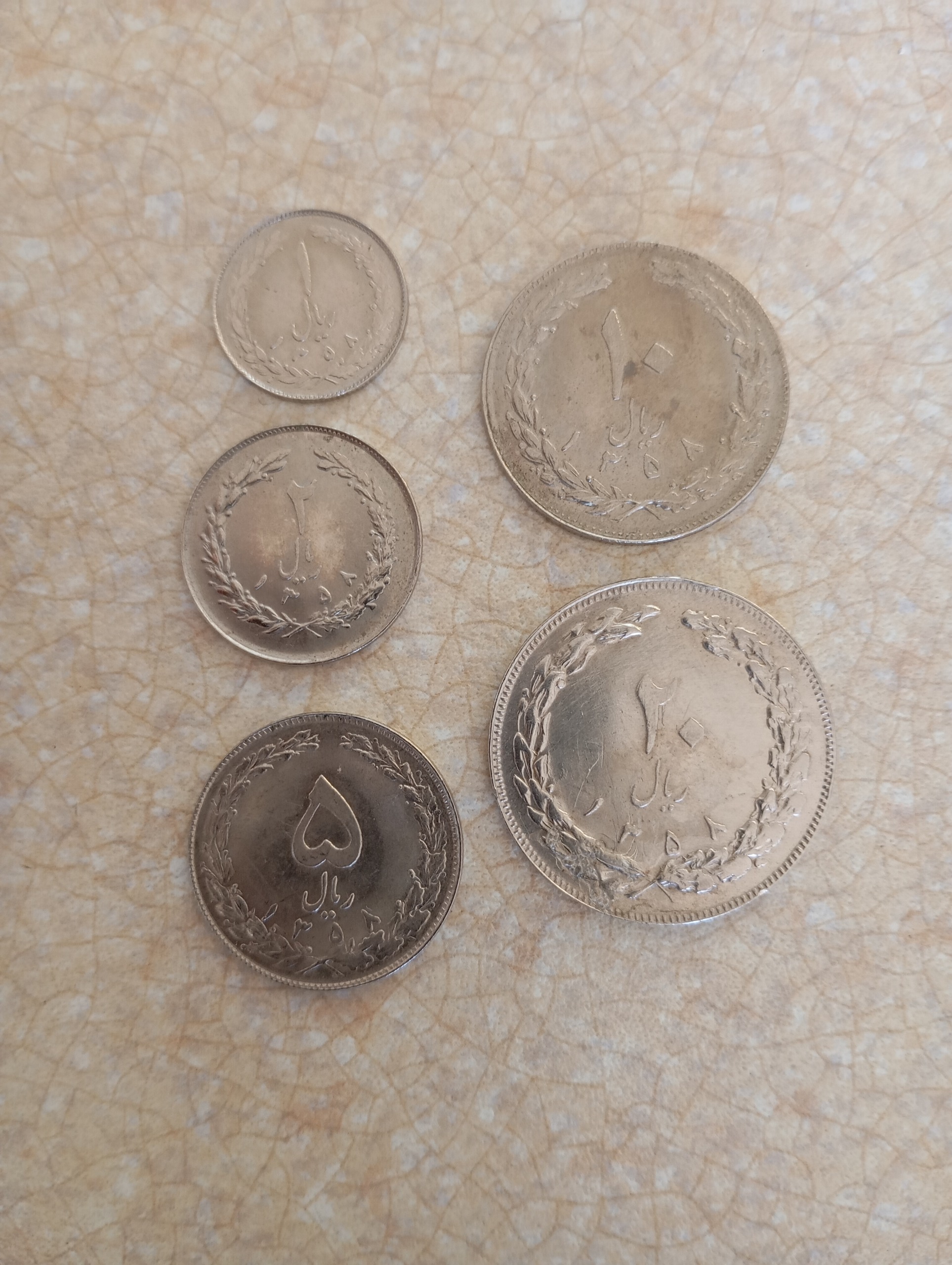 سکه 1و2و5و10و20ریالی جمهوری تاریخ1358کمیاب