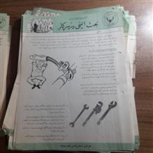 اخبارایمنی