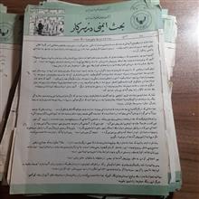 اخبارایمنی