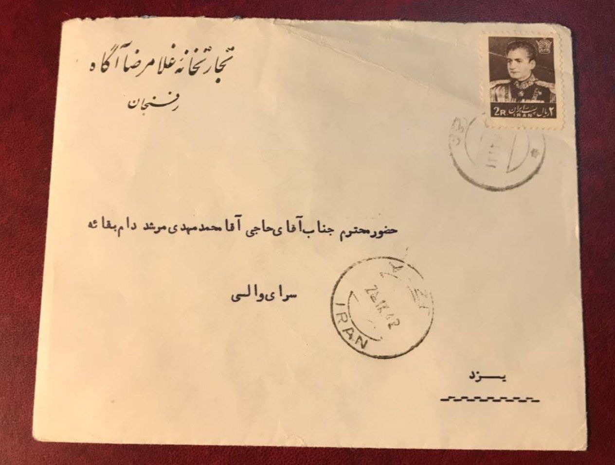 پاکت با لیبل کمیاب
