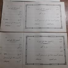 بلیط