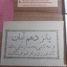 بلیط